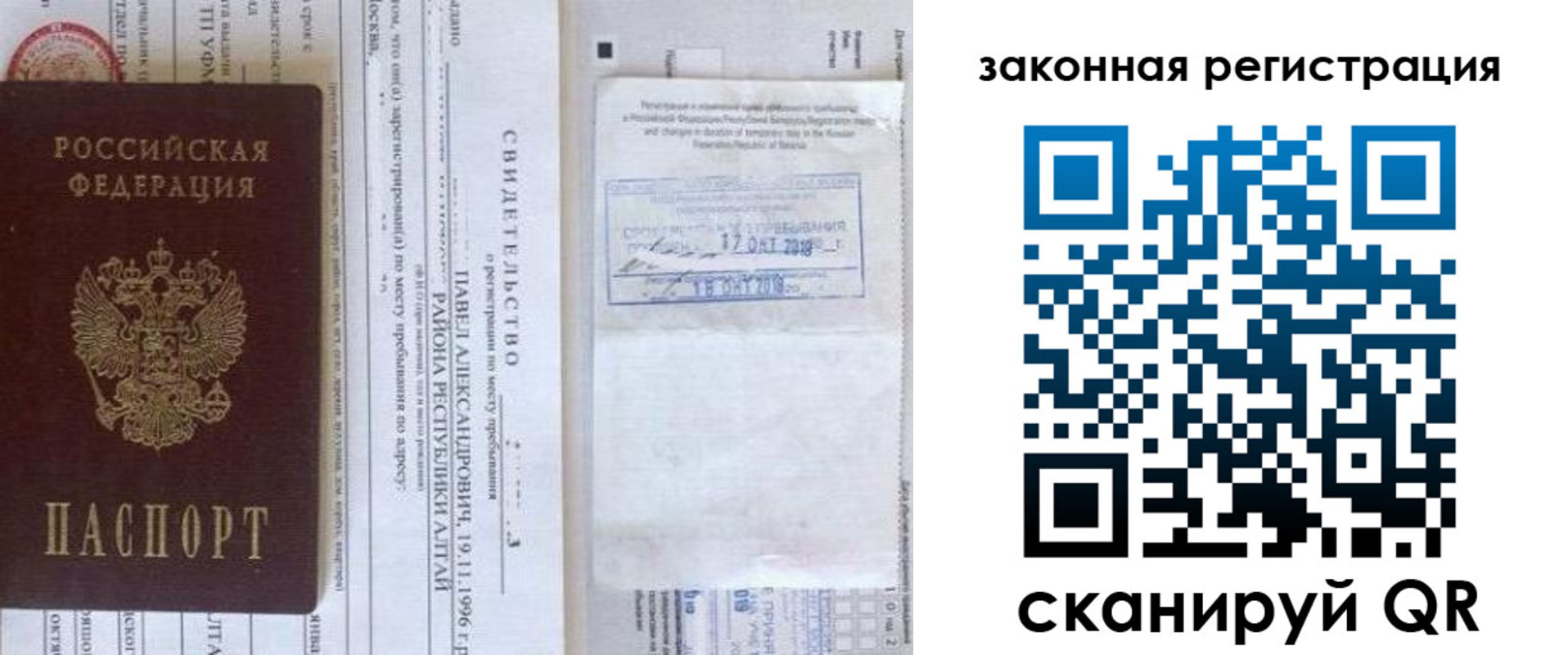 временная регистрация в квартире в Анапе