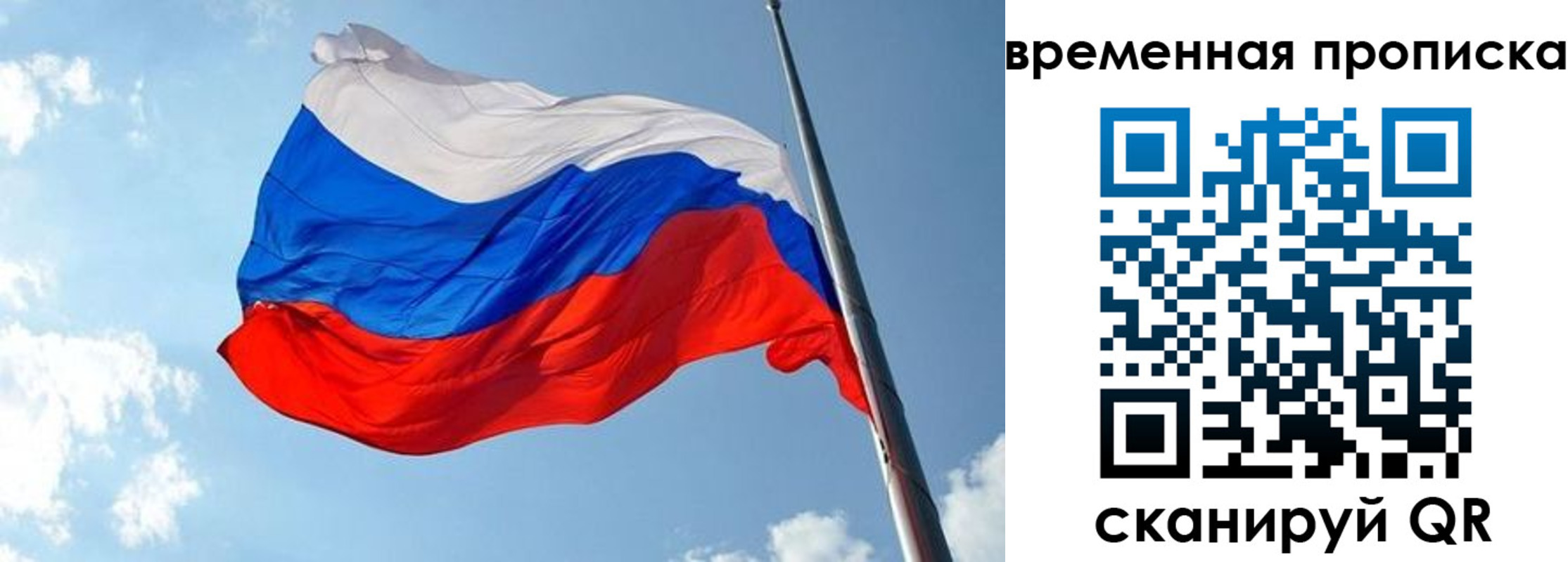 прописка в квартире в Анапе