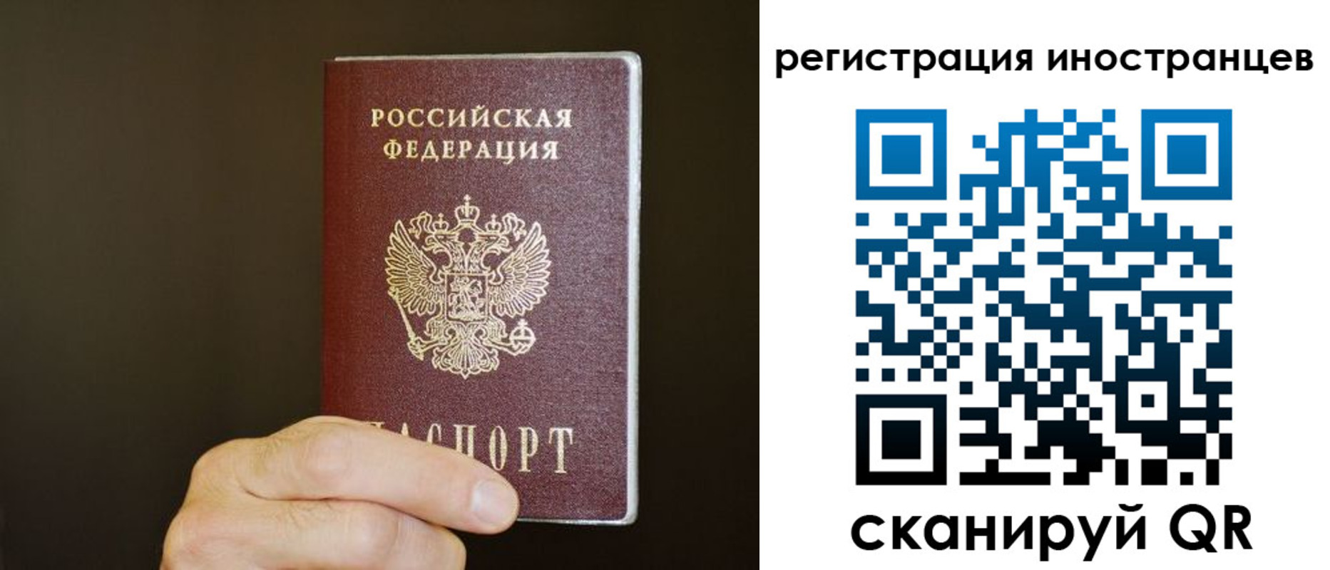 прописка в Анапе